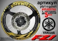 Yamaha FZ1 кантове + надписи за джанти, снимка 4