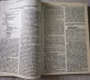 Учебници по ВБ на акад.Начев, 4 тома, снимка 7