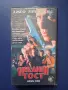 Видеокасета VHS Неканен Гост / Мулти Видео Център, снимка 1