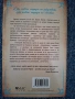 Книги по 3 евро за брой, снимка 5
