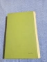 Борис Ценков - Из историята на естетическата мисъл в България , снимка 3