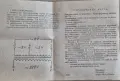 Звънчев трансформатор 220V->3/5/8V, снимка 5