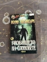 Редки Книги-игри от старата вълна, снимка 1