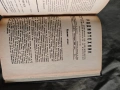 продавам Радиотехник. Кн. 1-5 -1945 г , снимка 6