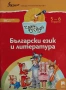 Учебник по Математика за 11. клас, снимка 4