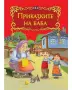 Ниско столче ''за баба'', снимка 1