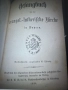 Евангелска-лутеранска библия 1895 г, снимка 3