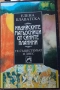 Тайната доктрина Е.Блаватска, снимка 2
