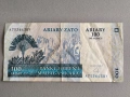 Банкнота - Мадагаскар - 100 ариари | 2004г., снимка 1