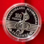 10 лева 2021 г Музикална Академия, снимка 1