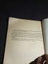 Введение в Теорию Флаттера - Москва 1990г., снимка 4