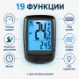 Велокомпютър с 19 функции, LCD дисплей, LED подсветка, Безжичен, 78 × 53 × 18 мм, снимка 6