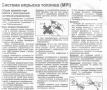Mitsubishi COLT -Две ръководства за ремонт и техн.обслужване /на CD/, снимка 15