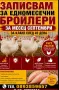 Записвам за едномесечни пилета, снимка 1