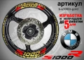 BMW S1000R кантове и надписи за джанти , снимка 4