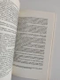 Психотрониката - История, проблеми, перспективи, снимка 9