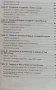 Компютърна грамотност за абсолютно начинаещи, снимка 11