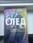 След (After) Анна Тод, снимка 1