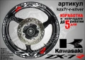 Kawasaki ZX-7R кантове и надписи за джанти, снимка 8