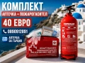 Компект аптечка DIN 13164:2022 и пожарогасител 2kg ABC за Гърция, снимка 1