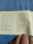 "Английско - български разговорник" , снимка 8