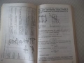 Книга"Финна оптика. Теория на оптичното .....-Х.Пфорте"-372с, снимка 6