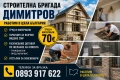 Ремонт на покриви в цялата страна , снимка 3