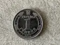 Украйна 1 гривни 2024 г., снимка 1