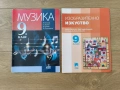 Учебници за 8. и 9. клас , снимка 5