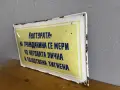 Емайлирана табела, снимка 5