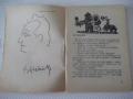 Книга "Момино лозе - Христо Пелитев" - 64 стр., снимка 3