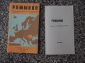Карта "Румыния - 1983 г.", снимка 1
