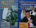 Автори на трилъри и криминални романи - 07:, снимка 2