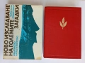 КНИГИ ПО ЕЗОТЕРИКА, ОКУЛТИЗЪМ, СИМВОЛИКА И АНТИКВАРНИ ИЗДАНИЯ – ЕЛИФАС ЛЕВИ, МАХАЛА, ЕНЦИКЛОПЕДИИ, снимка 16