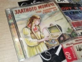 ЗЛАТНОТО МОМИЧЕ-ORIGINAL CD 0107260807L1, снимка 6