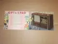 Стара реклама , брошура за радио OPTA 1939 г Ц-во България, снимка 4