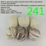 Евтини прежди в малки количества - нови и остатъци, снимка 16