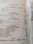 продавам книги , снимка 8