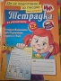 Тетрадки упражнителни ( математика и буквите), снимка 4