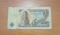 1 лев 1974, снимка 1