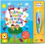 ГОЛЯМА КНИГА ЗА ИГРА И УЧЕНЕ • УМНА ПИСАЛКА, снимка 1