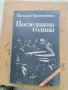 Стари книги, снимка 7