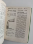 Справочник на винаря, снимка 3