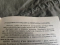 БСП - Нашата Алтернатива - Предизборна платформа 1991, снимка 2