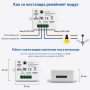Безжичен ключ за осветление с RF433 модул с/без нула, снимка 7
