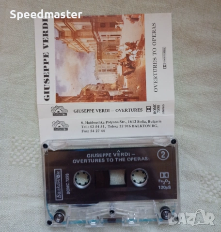 Giuseppe Verdi - Overtures to Operas.Балкантон, снимка 2 - Аудио касети - 54127414