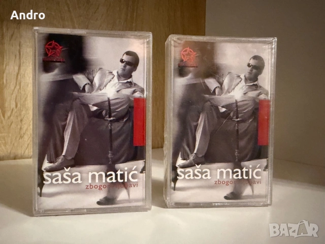 Sasa Matic - Zbogom ljubavi