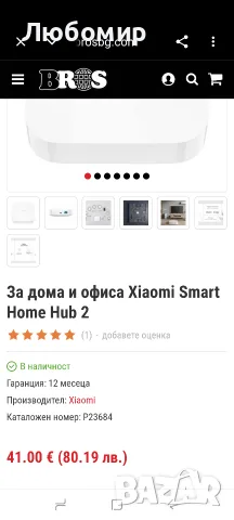За дома и офиса Xiaomi Smart Home Hub 2 , снимка 2 - Рутери - 55579157