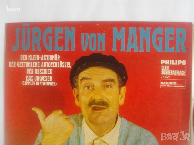 1968г. ЮРГЕН ФОН МАНГЕР JURGEN VON MANGER НОВА НЕМСКА ВИНИЛ ГРАМОФОННА ПЛОЧА НА PHILIPS МОНОЛОЗИ 