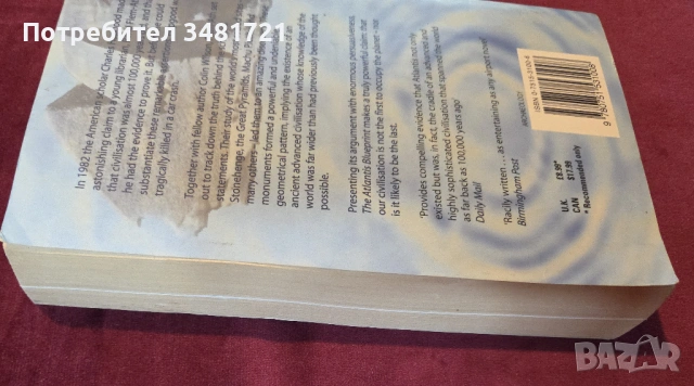 Разгадаването на мистерията зад Атлантида / The Atlantis Blueprint Unlocking the Mystery, снимка 10 - Художествена литература - 54244782